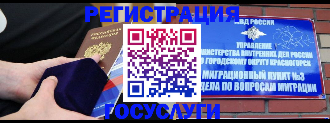 прописка в квартире в Иваново