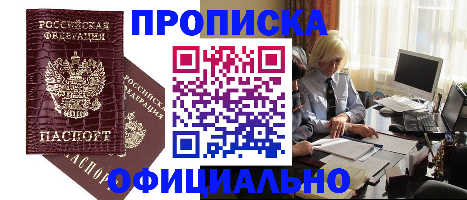 прописка паспорт в Иваново
