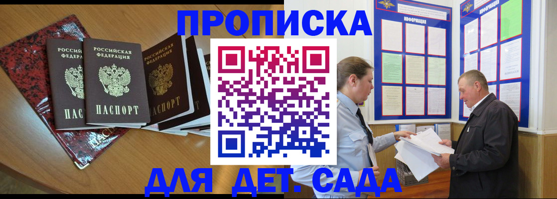 временная регистрация для школы в Иваново