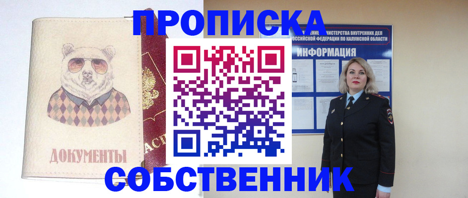 временная регистрация для всех в Иваново