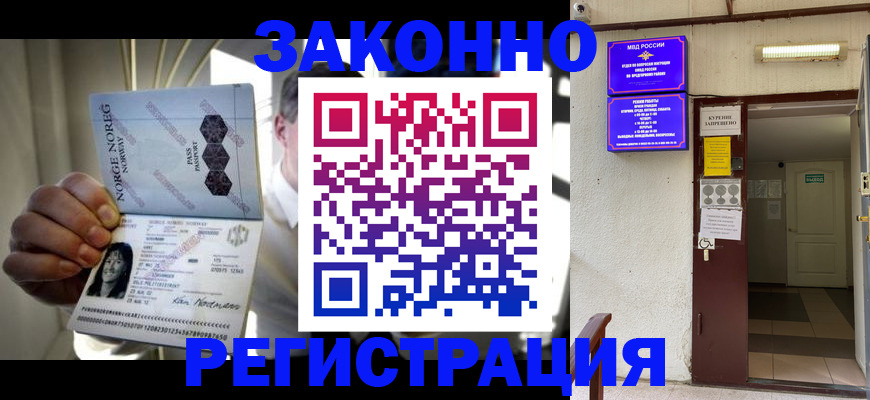 временная регистрация гарантия в Иваново