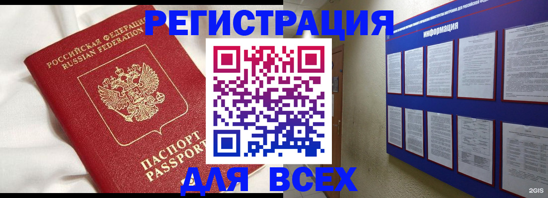 временная регистрация госуслуги в Иваново