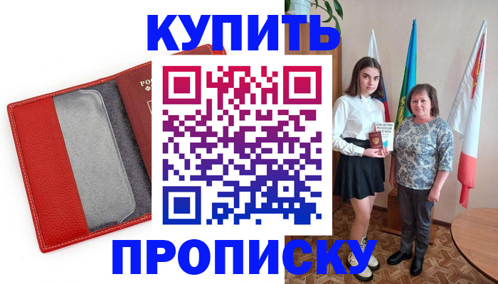 временная регистрация поиск в Иваново
