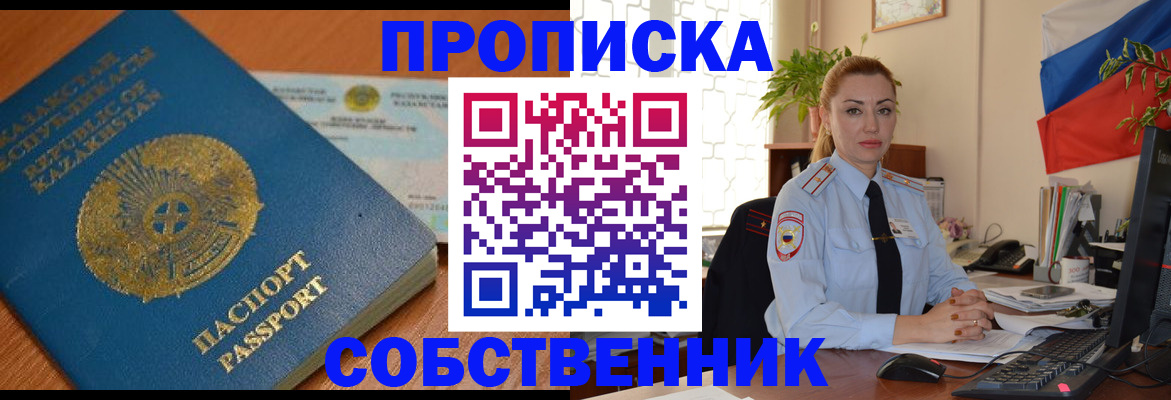 временная регистрация надежно в Иваново