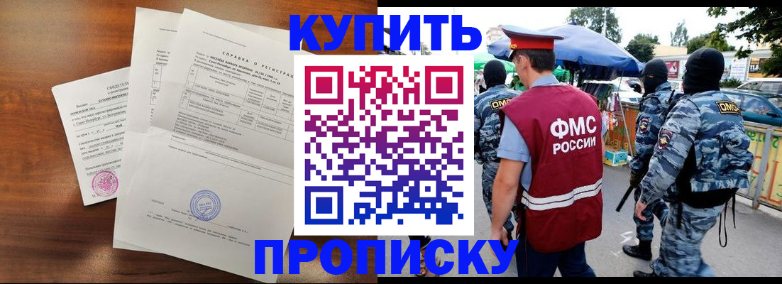 прописка гарантия в Иваново