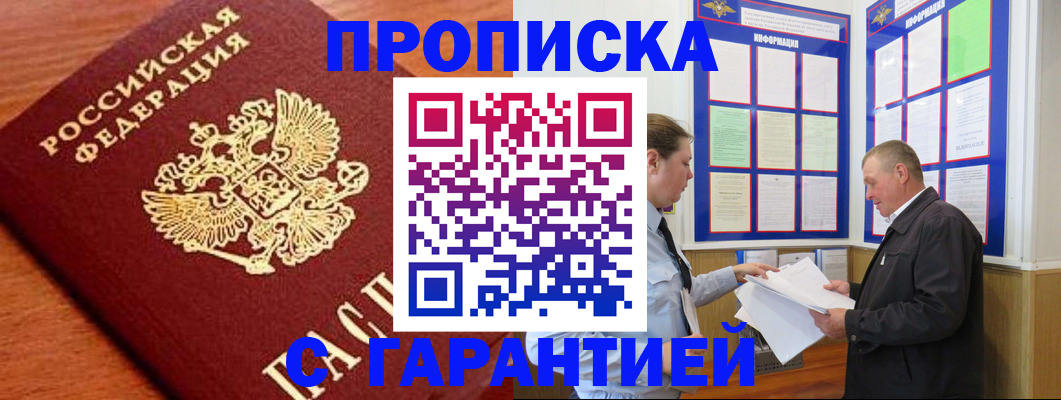 прописка для школы в Иваново