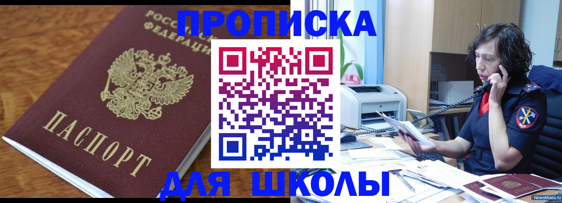 регистрация в Иваново