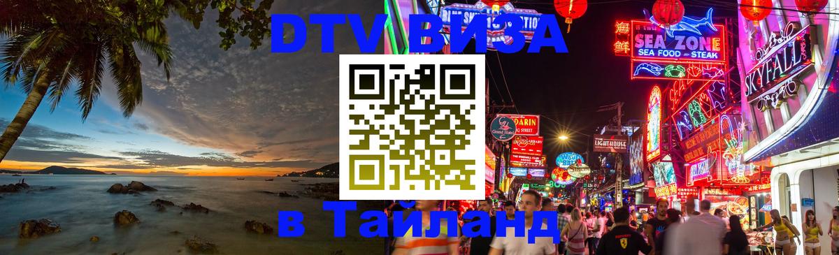 Сколько стоит DTV виза — актуальные цены, оформление даже без документов - 05.12.2025 